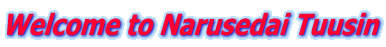 Welcome to Narusedai Tuusin