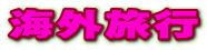 COs
